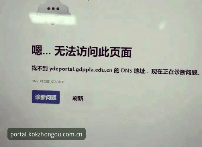 KOK体育平台 vs 手机端访问异常：kok中欧登录不了手机版问题全解析