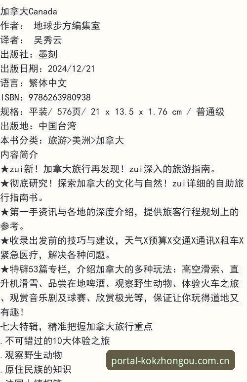 KOK体育平台新手必备：kok中欧安装包下载实用指南